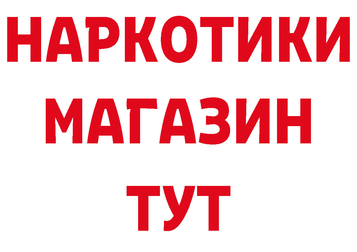 БУТИРАТ бутик ТОР нарко площадка гидра Заозёрный